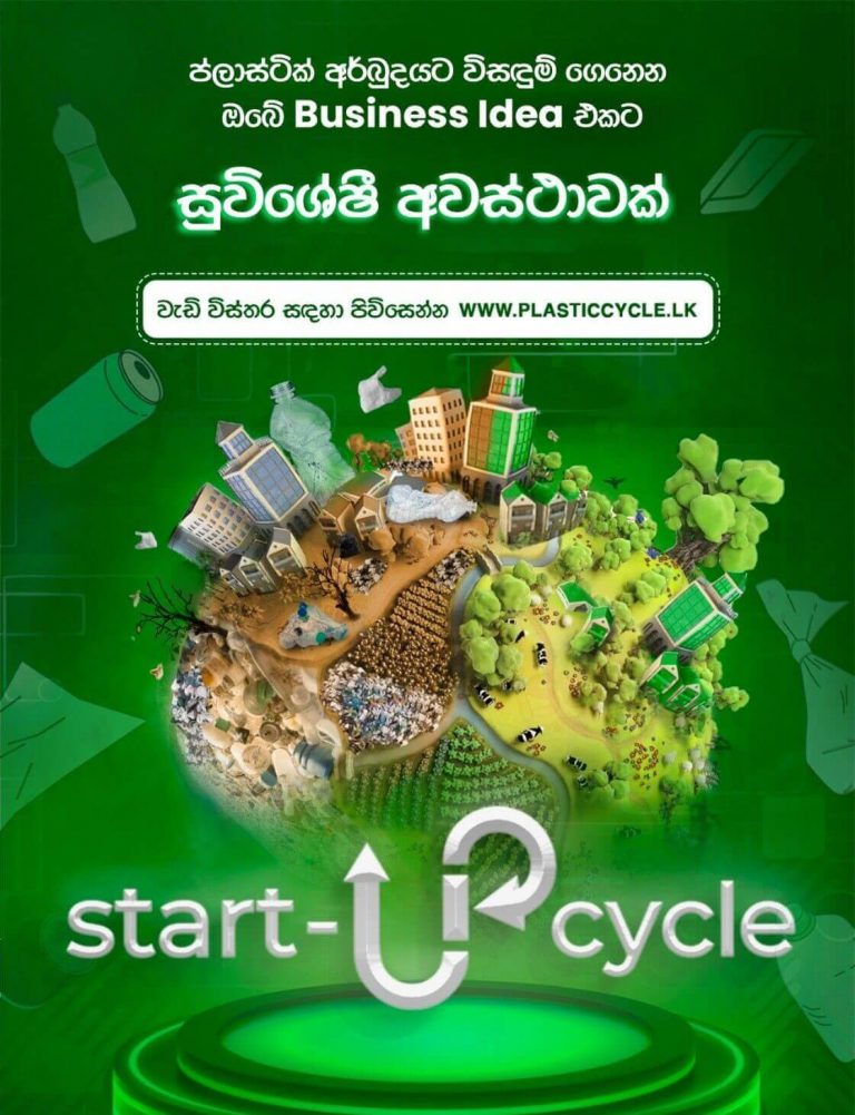 Plasticcycle Sri Lanka